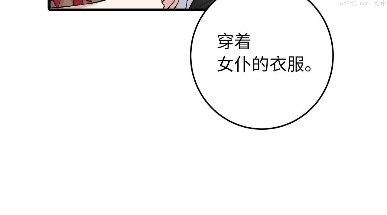 不是男人漫画下拉漫画,第6话 反派公爵登场27图