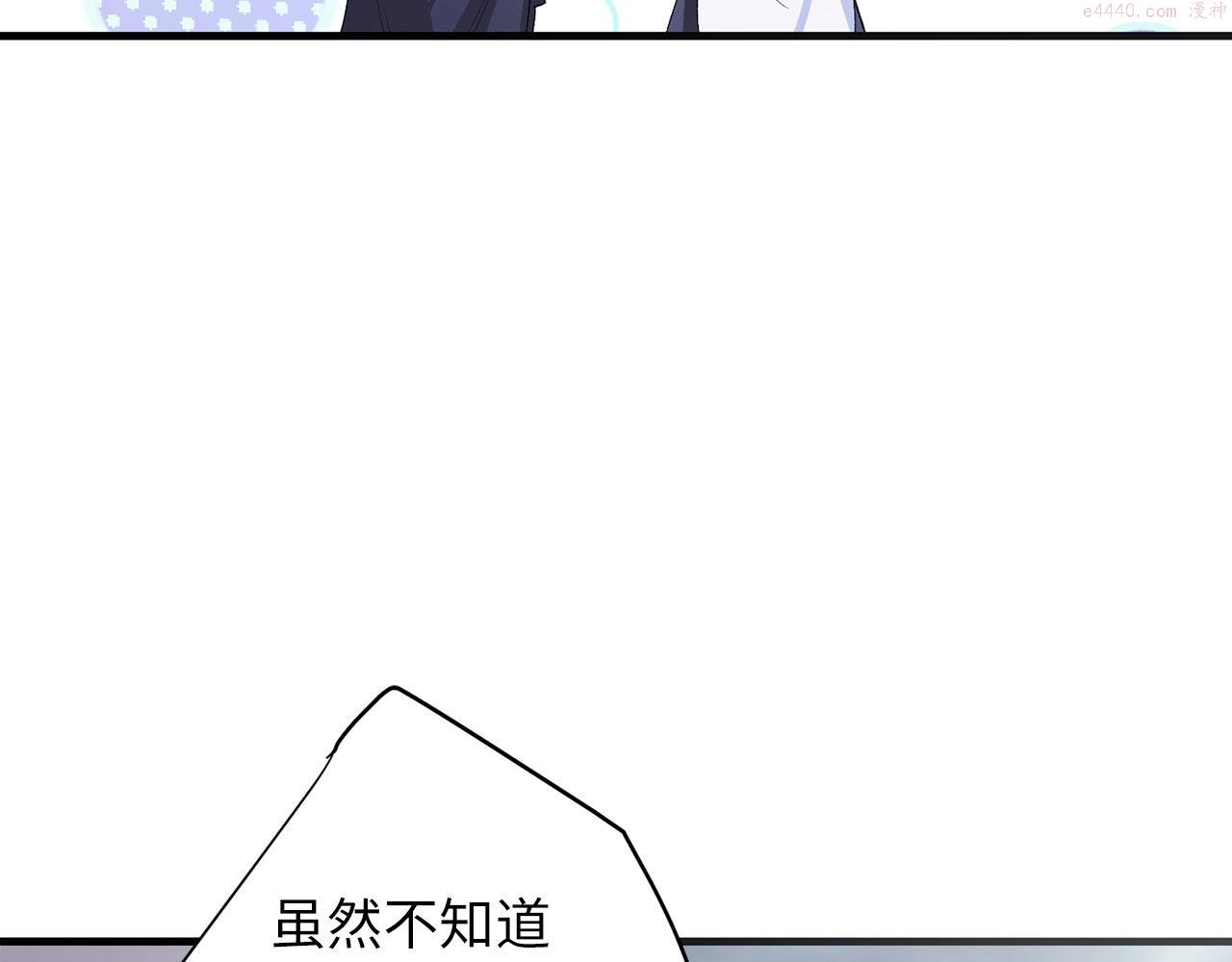 不是男人漫画下拉漫画,第6话 反派公爵登场43图