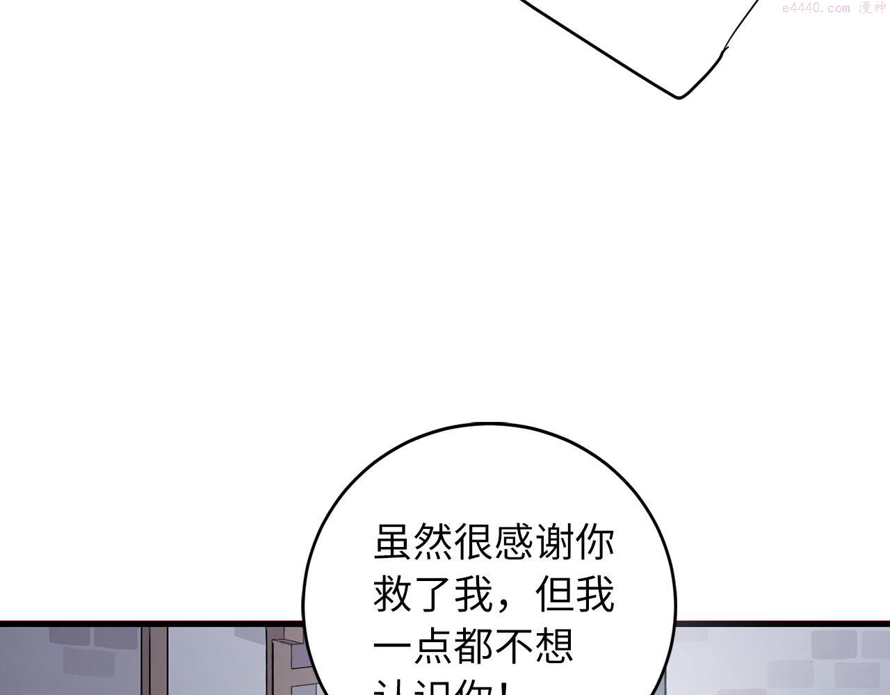 不是男人漫画下拉漫画,第6话 反派公爵登场46图