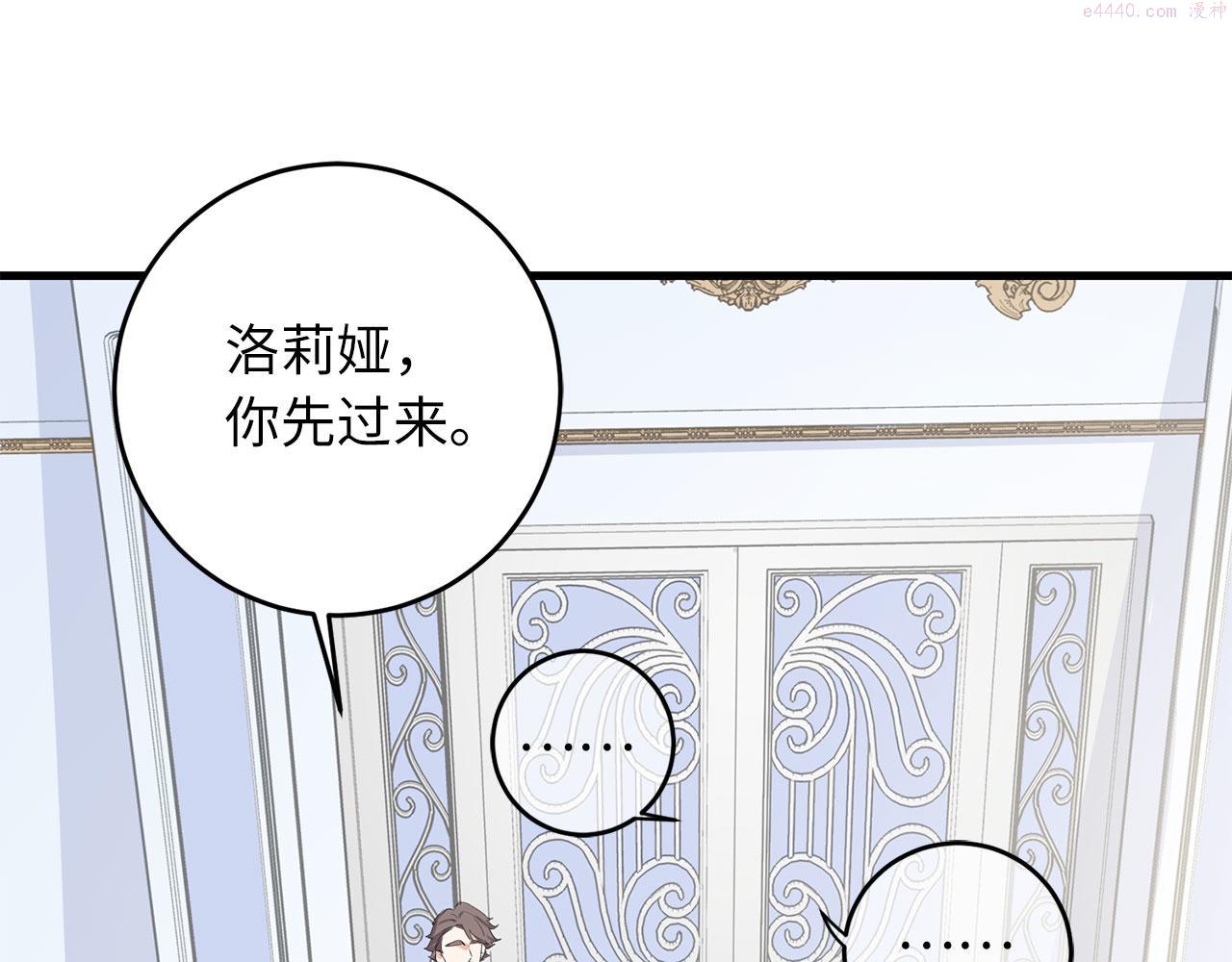 不是男人漫画下拉漫画,第6话 反派公爵登场65图