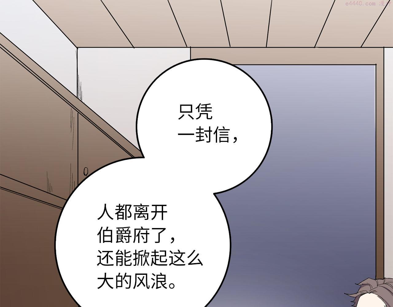 不是男人漫画下拉漫画,第6话 反派公爵登场72图