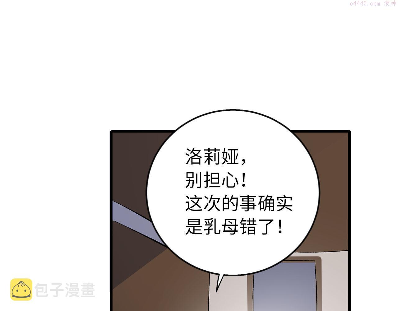 不是男人漫画下拉漫画,第6话 反派公爵登场77图