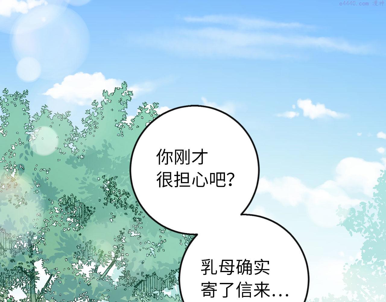 不是男人漫画下拉漫画,第6话 反派公爵登场84图