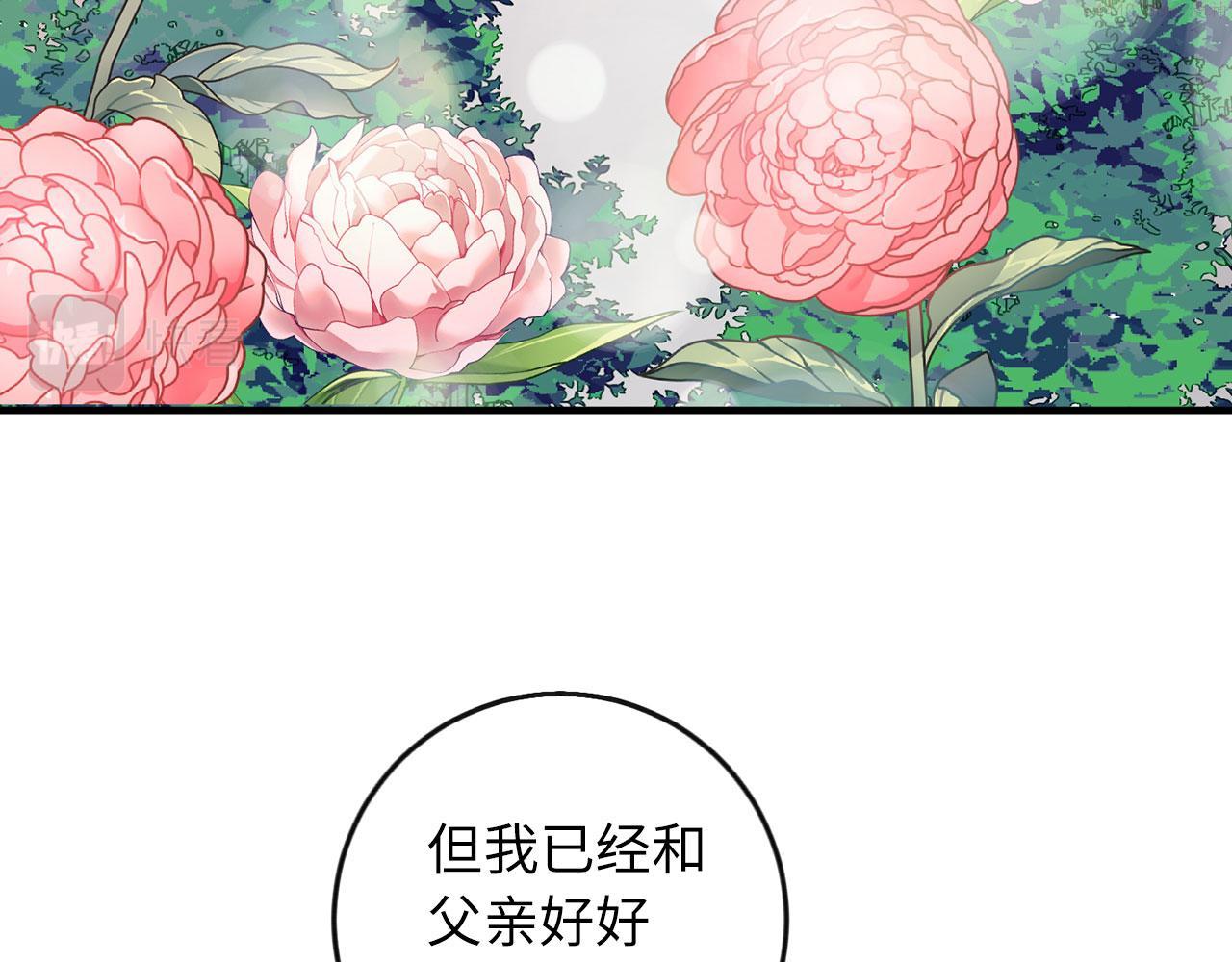 不是男人漫画下拉漫画,第6话 反派公爵登场86图