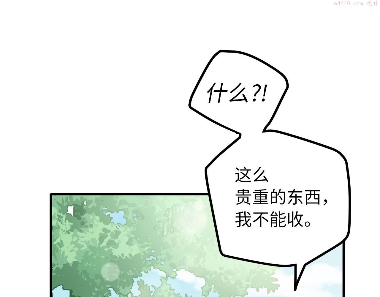 不是男人漫画下拉漫画,第6话 反派公爵登场99图