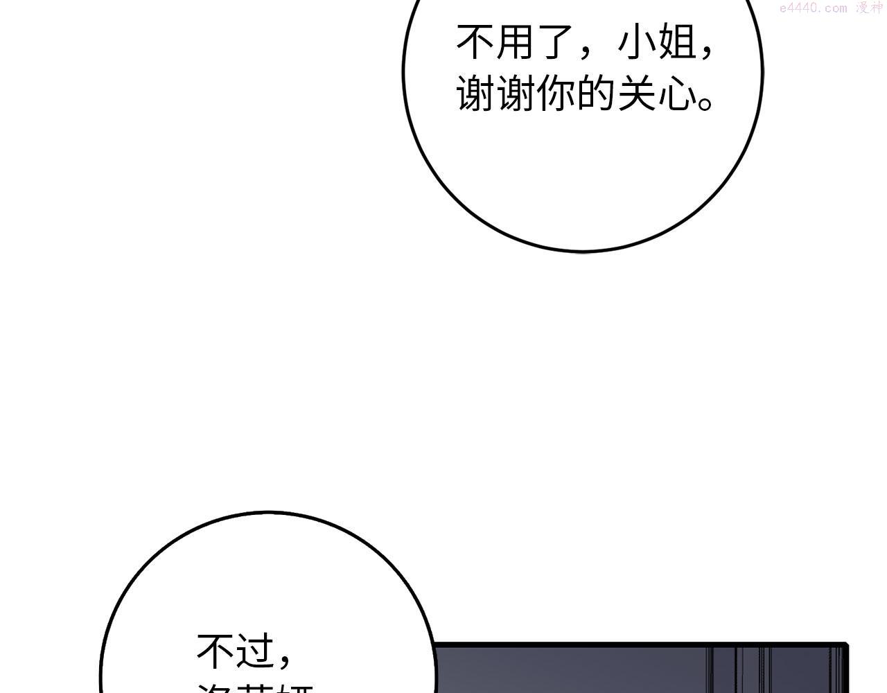 不是男人漫画下拉漫画,第7话 专属女仆110图