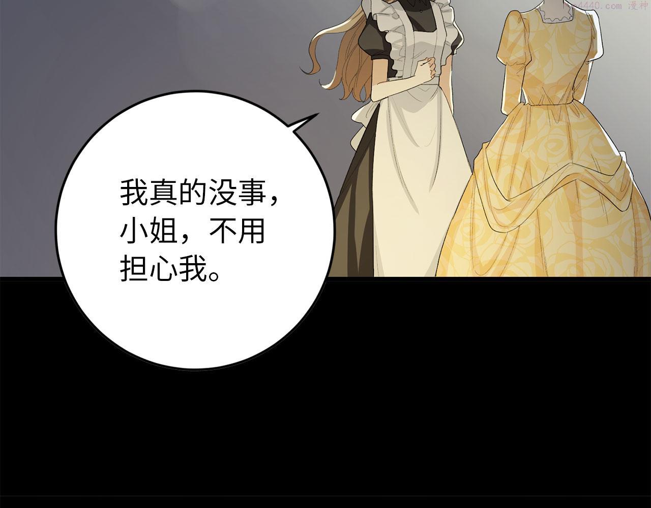 不是男人漫画下拉漫画,第7话 专属女仆114图