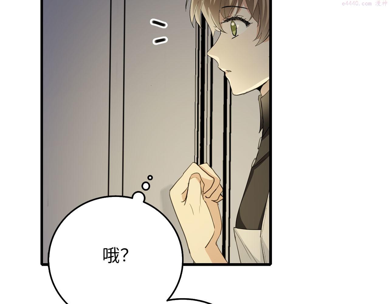 不是男人漫画下拉漫画,第7话 专属女仆120图