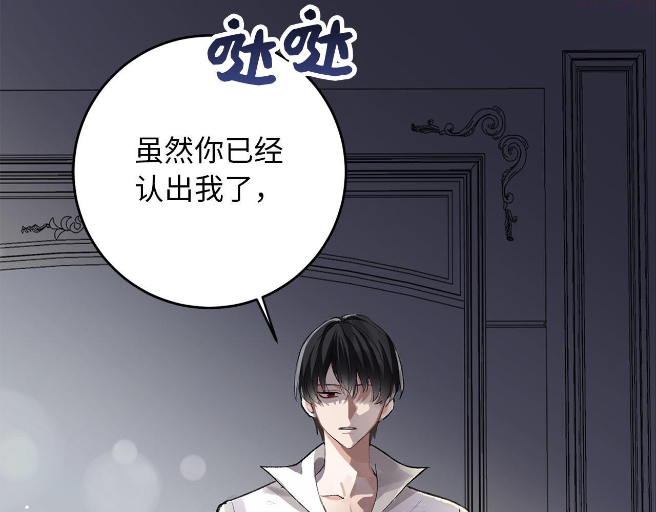 不是男人漫画下拉漫画,第7话 专属女仆136图