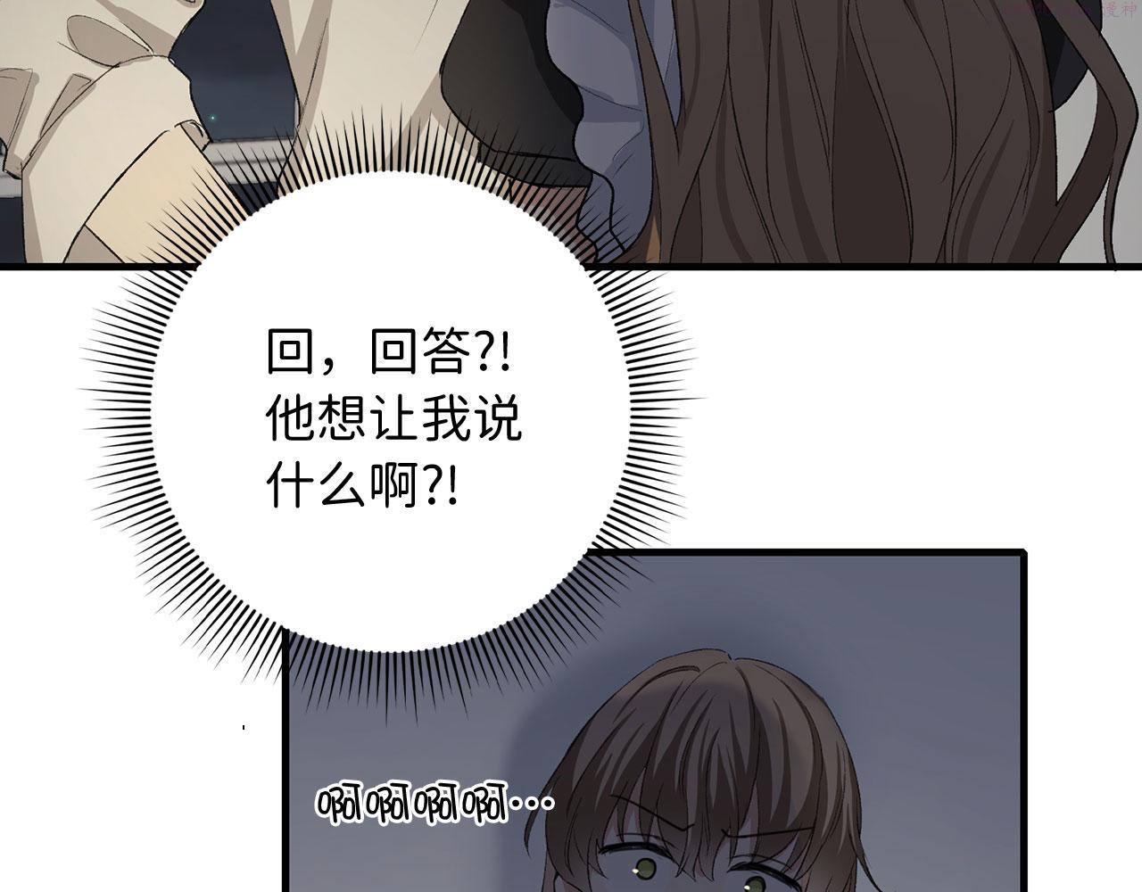 不是男人漫画下拉漫画,第7话 专属女仆146图