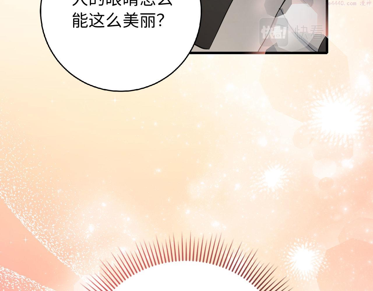 不是男人漫画下拉漫画,第7话 专属女仆152图