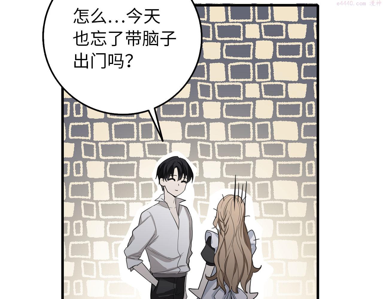 不是男人漫画下拉漫画,第7话 专属女仆157图