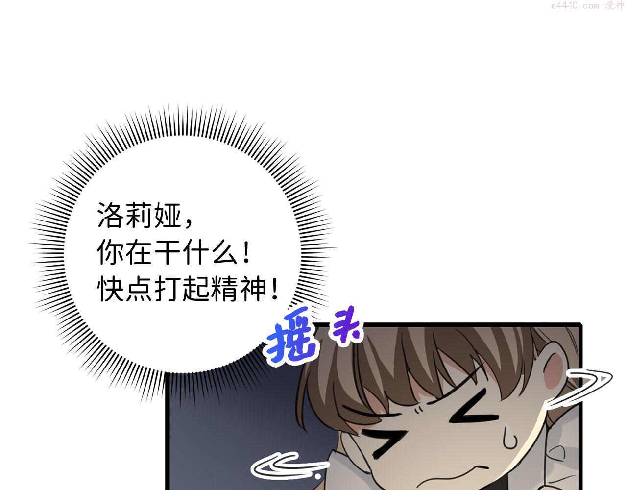 不是男人漫画下拉漫画,第7话 专属女仆163图