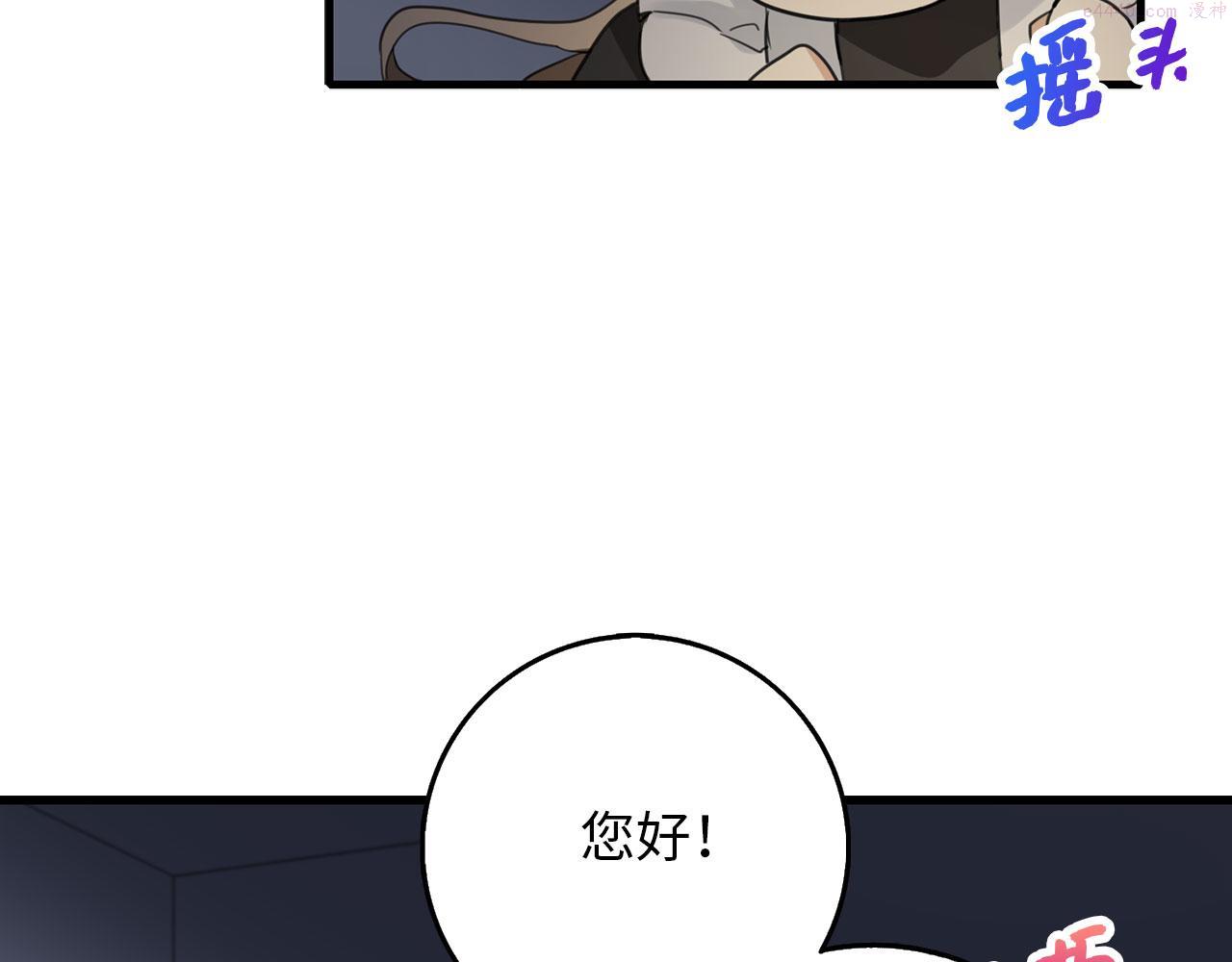 不是男人漫画下拉漫画,第7话 专属女仆164图