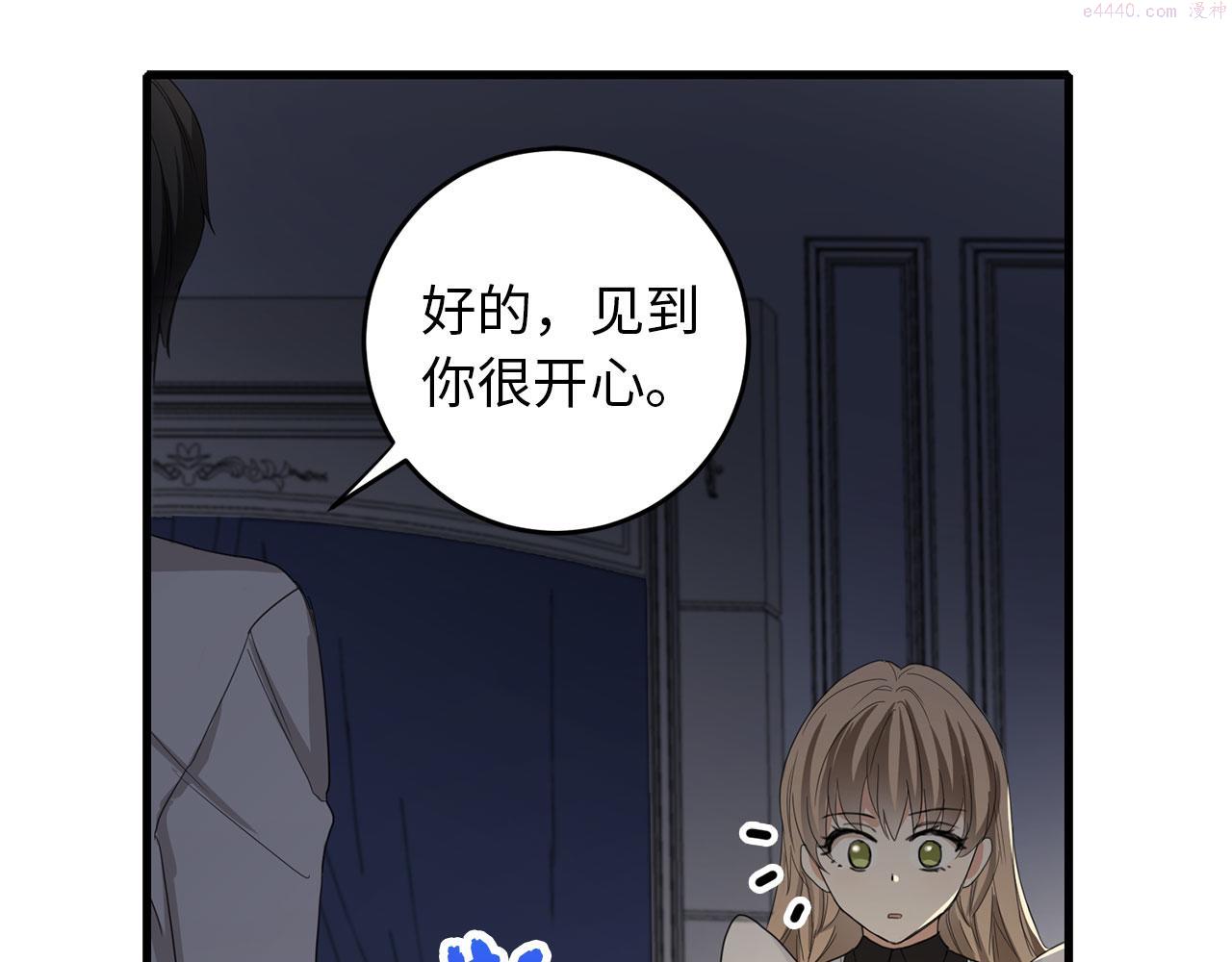 不是男人漫画下拉漫画,第7话 专属女仆167图