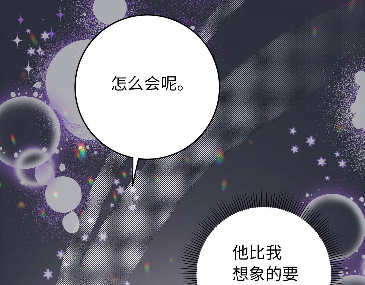 不是男人漫画下拉漫画,第7话 专属女仆181图