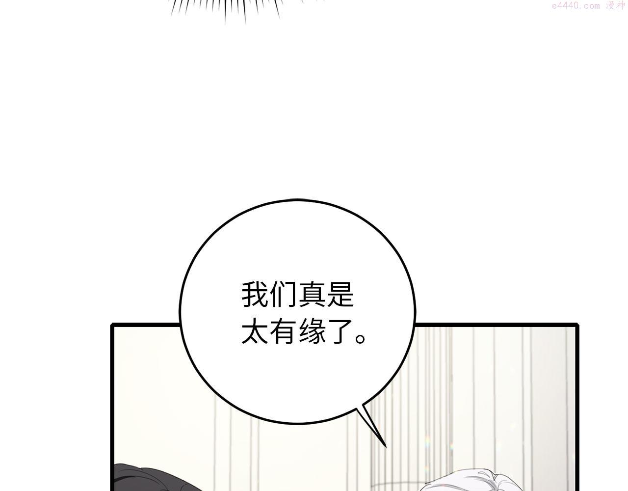 不是男人漫画下拉漫画,第7话 专属女仆34图