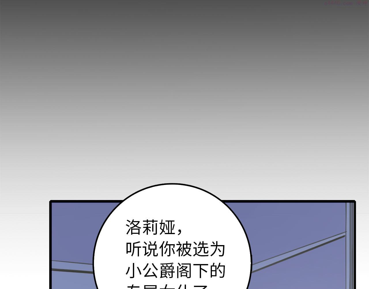 不是男人漫画下拉漫画,第7话 专属女仆77图