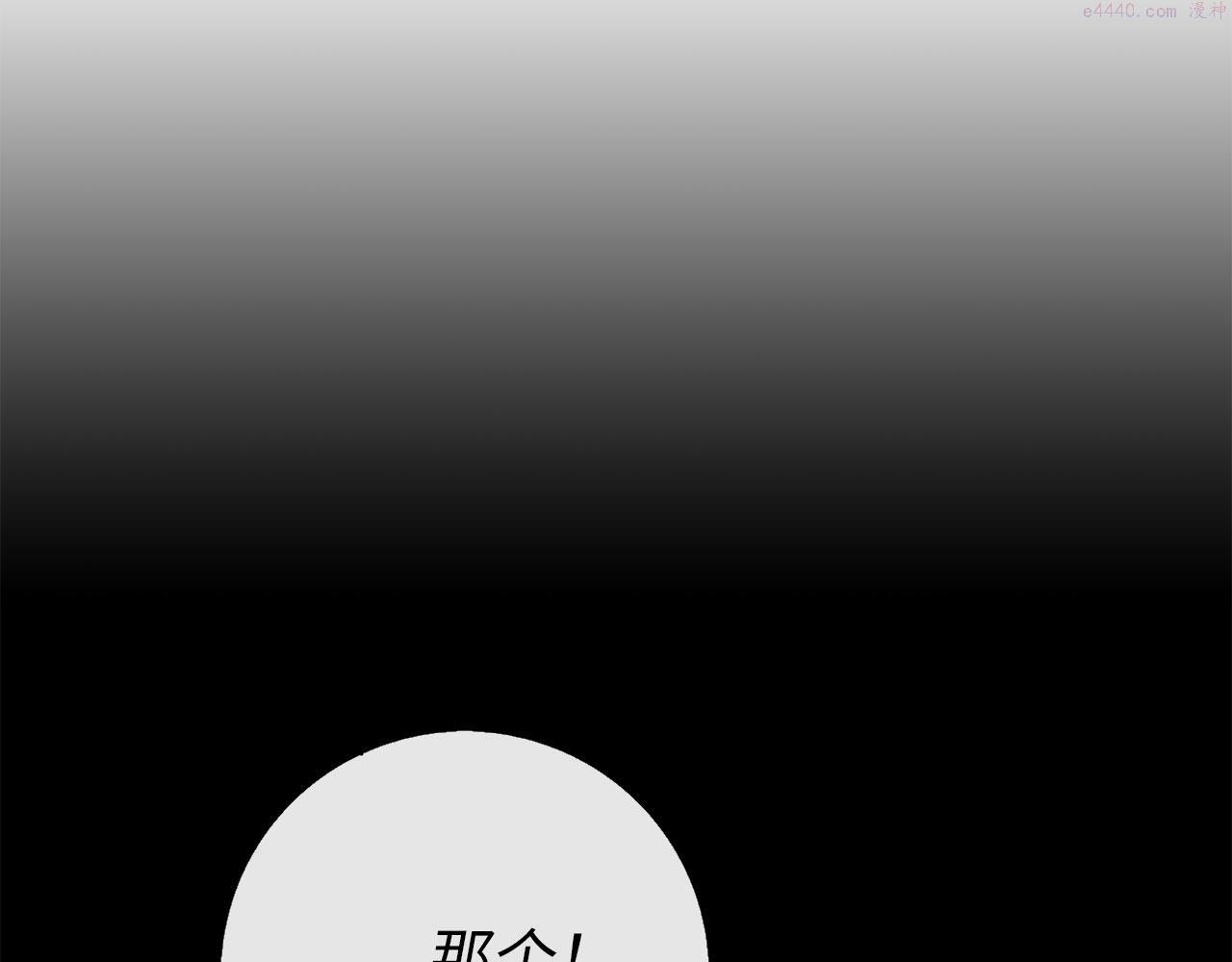 不是男人漫画下拉漫画,第7话 专属女仆83图