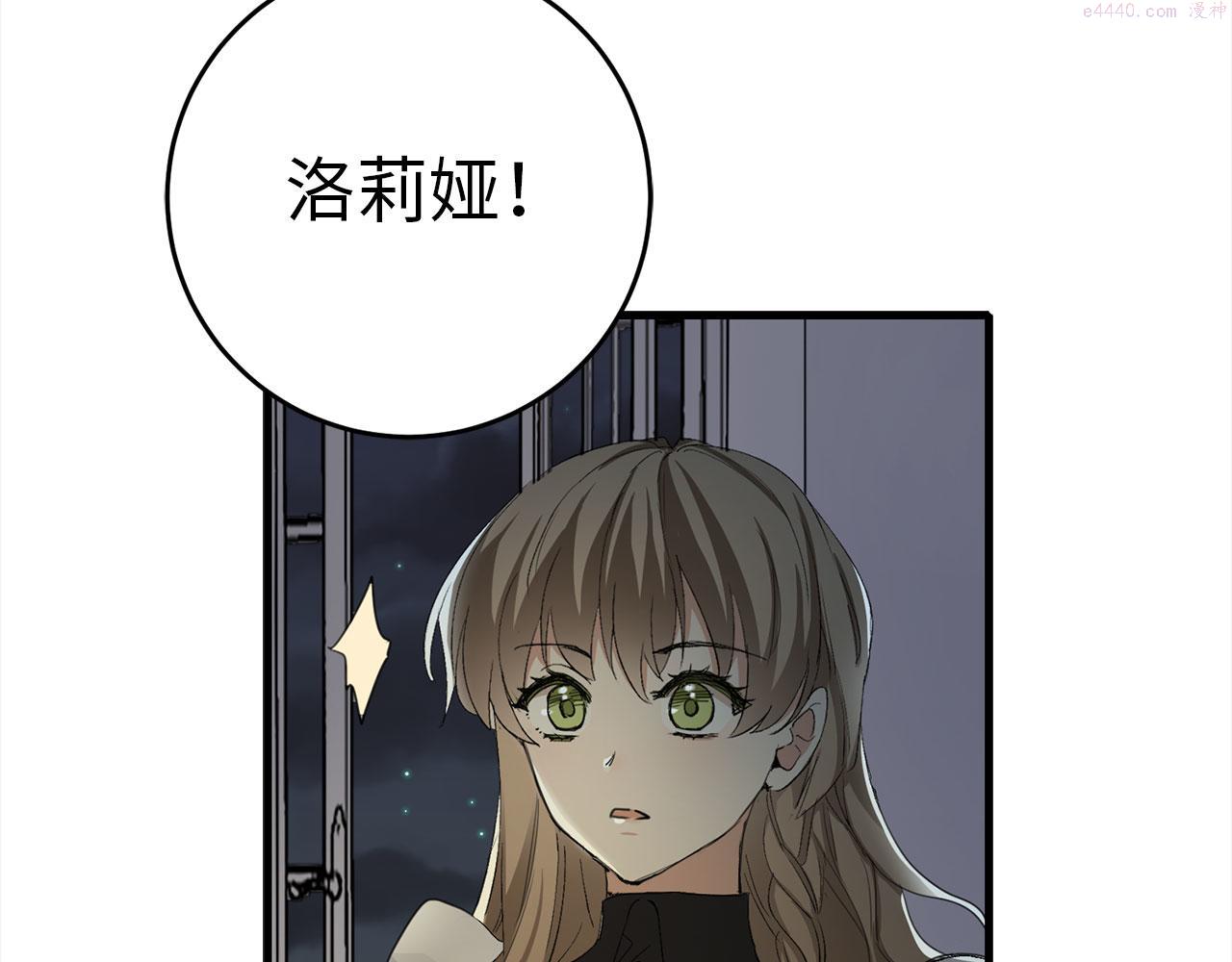 不是男人漫画下拉漫画,第7话 专属女仆102图