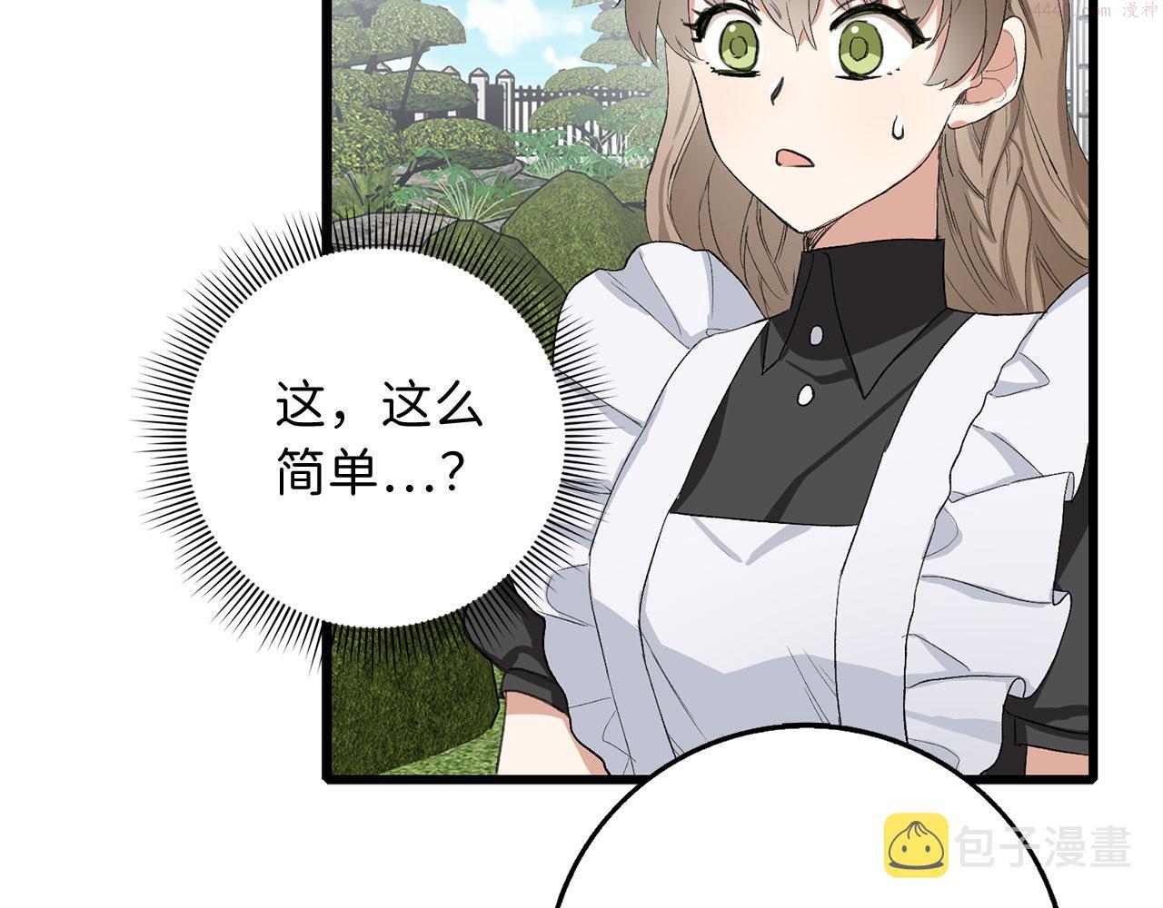 不是男人漫画下拉漫画,第8话 随意使唤104图