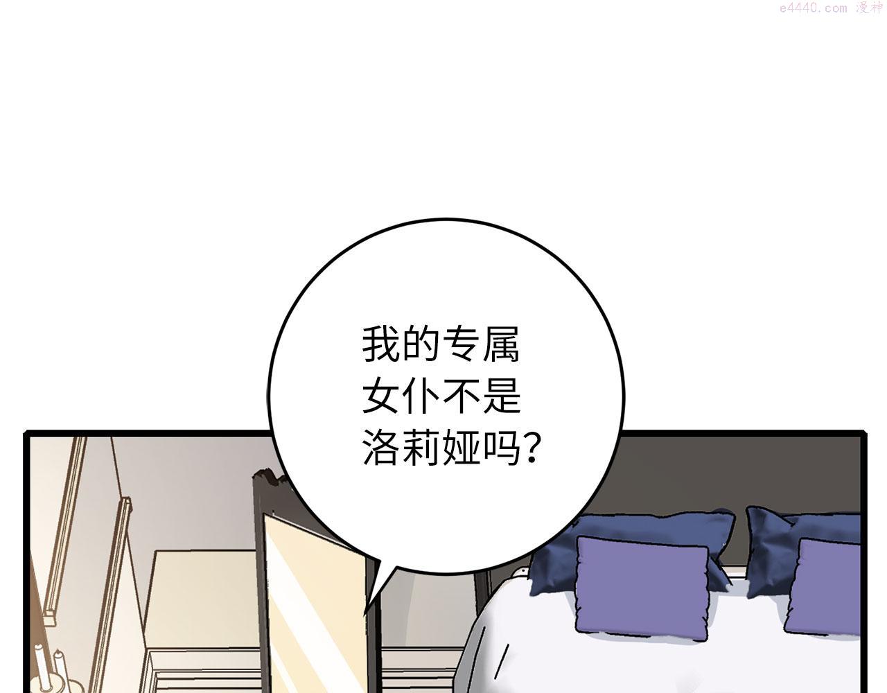 不是男人漫画下拉漫画,第8话 随意使唤125图