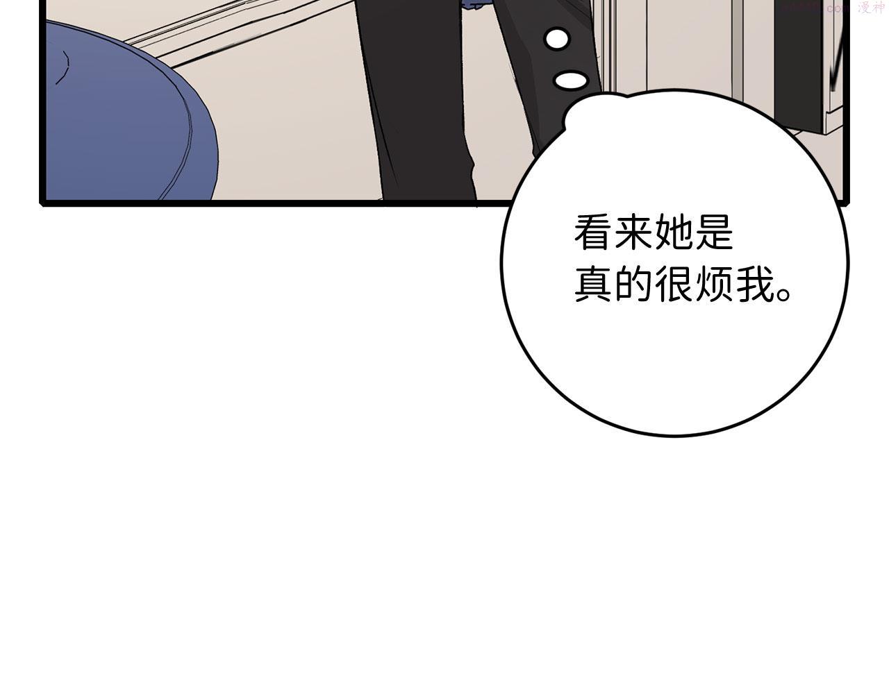 不是男人漫画下拉漫画,第8话 随意使唤137图