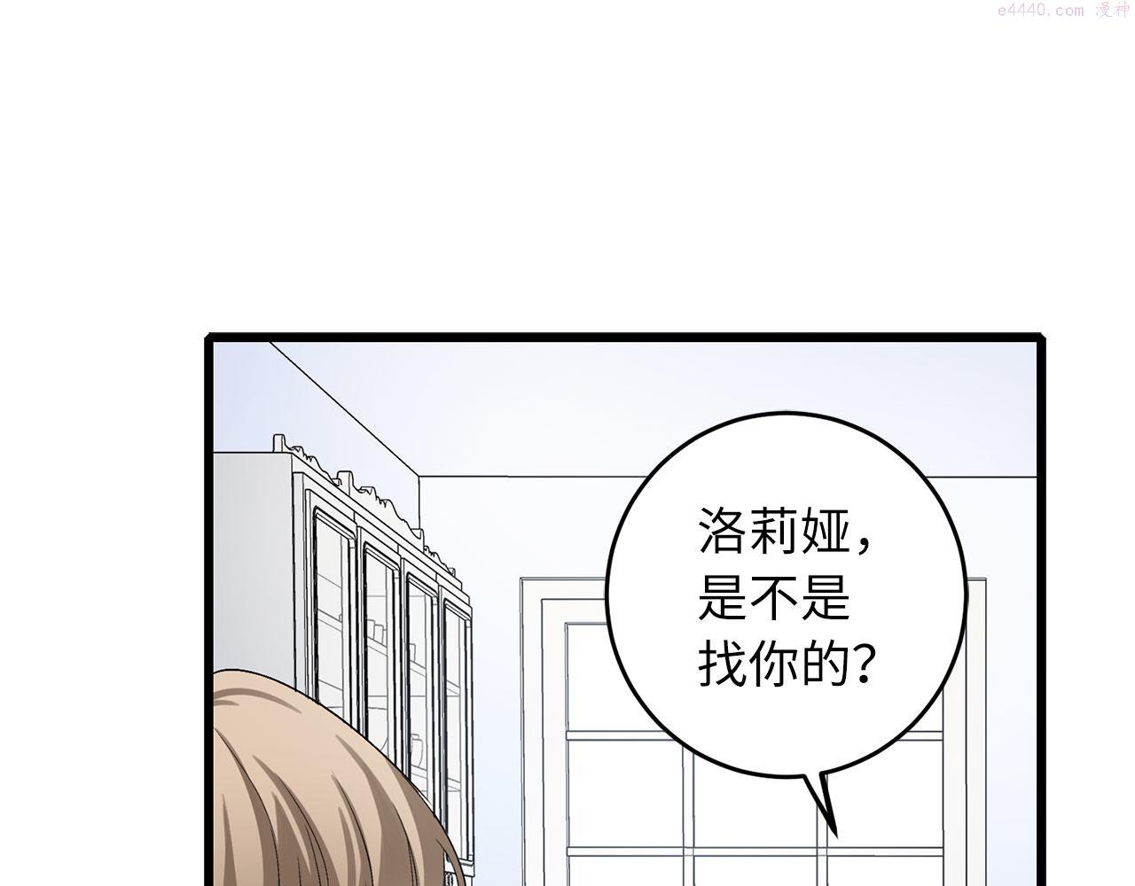 不是男人漫画下拉漫画,第8话 随意使唤13图