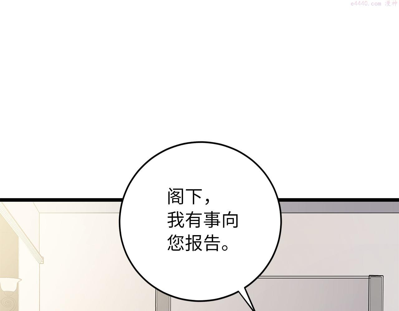 不是男人漫画下拉漫画,第8话 随意使唤145图