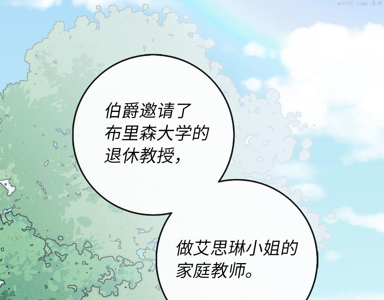 不是男人漫画下拉漫画,第8话 随意使唤151图