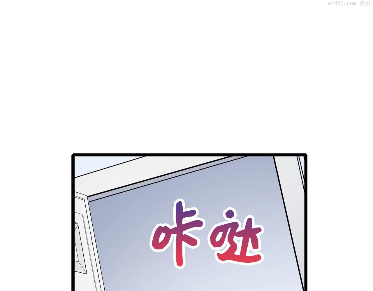 不是男人漫画下拉漫画,第8话 随意使唤15图