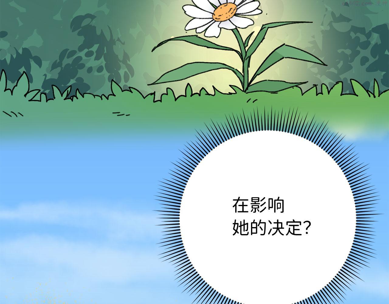 不是男人漫画下拉漫画,第8话 随意使唤165图