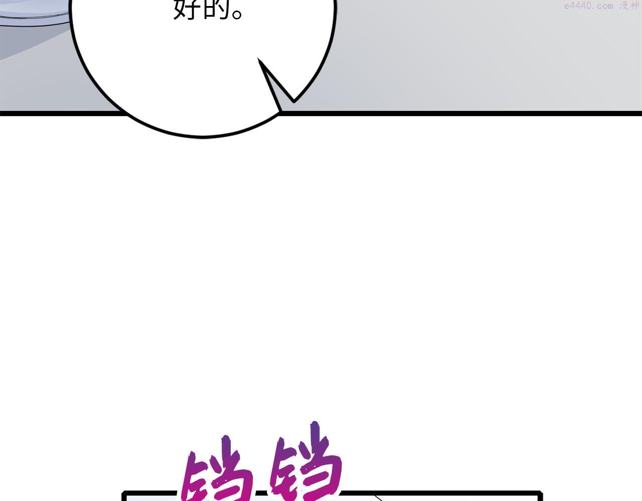 不是男人漫画下拉漫画,第8话 随意使唤20图