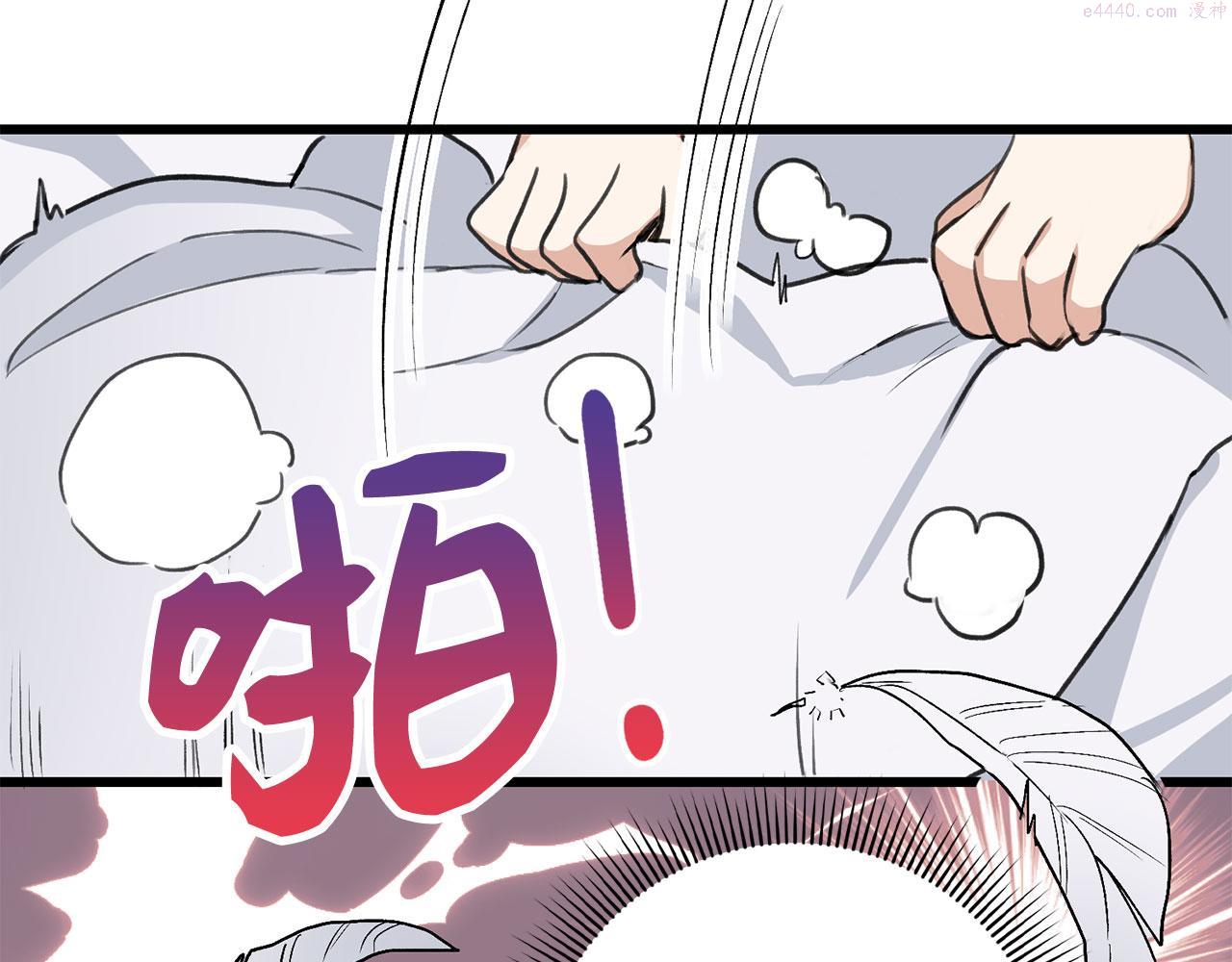 不是男人漫画下拉漫画,第8话 随意使唤40图