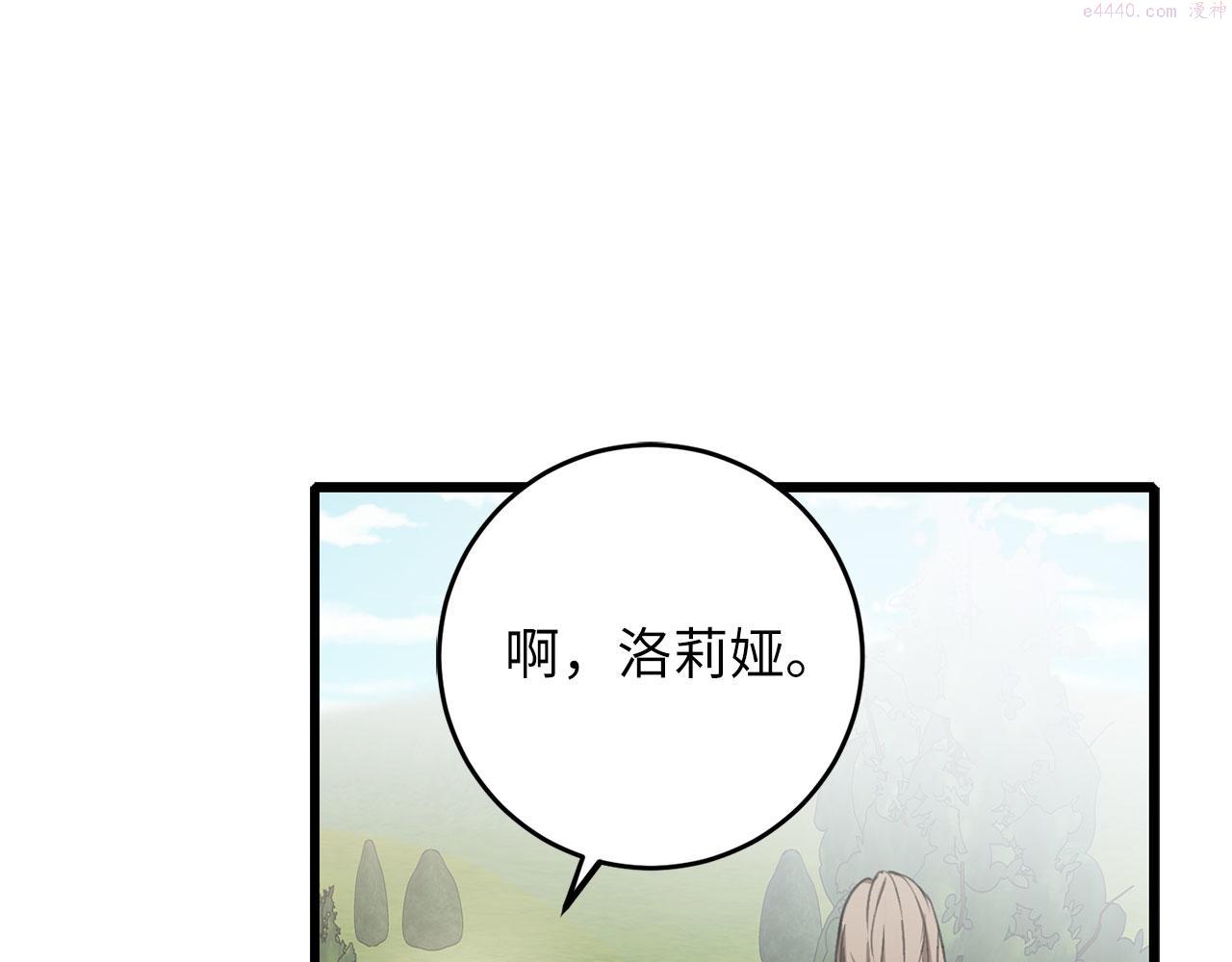 不是男人漫画下拉漫画,第8话 随意使唤64图