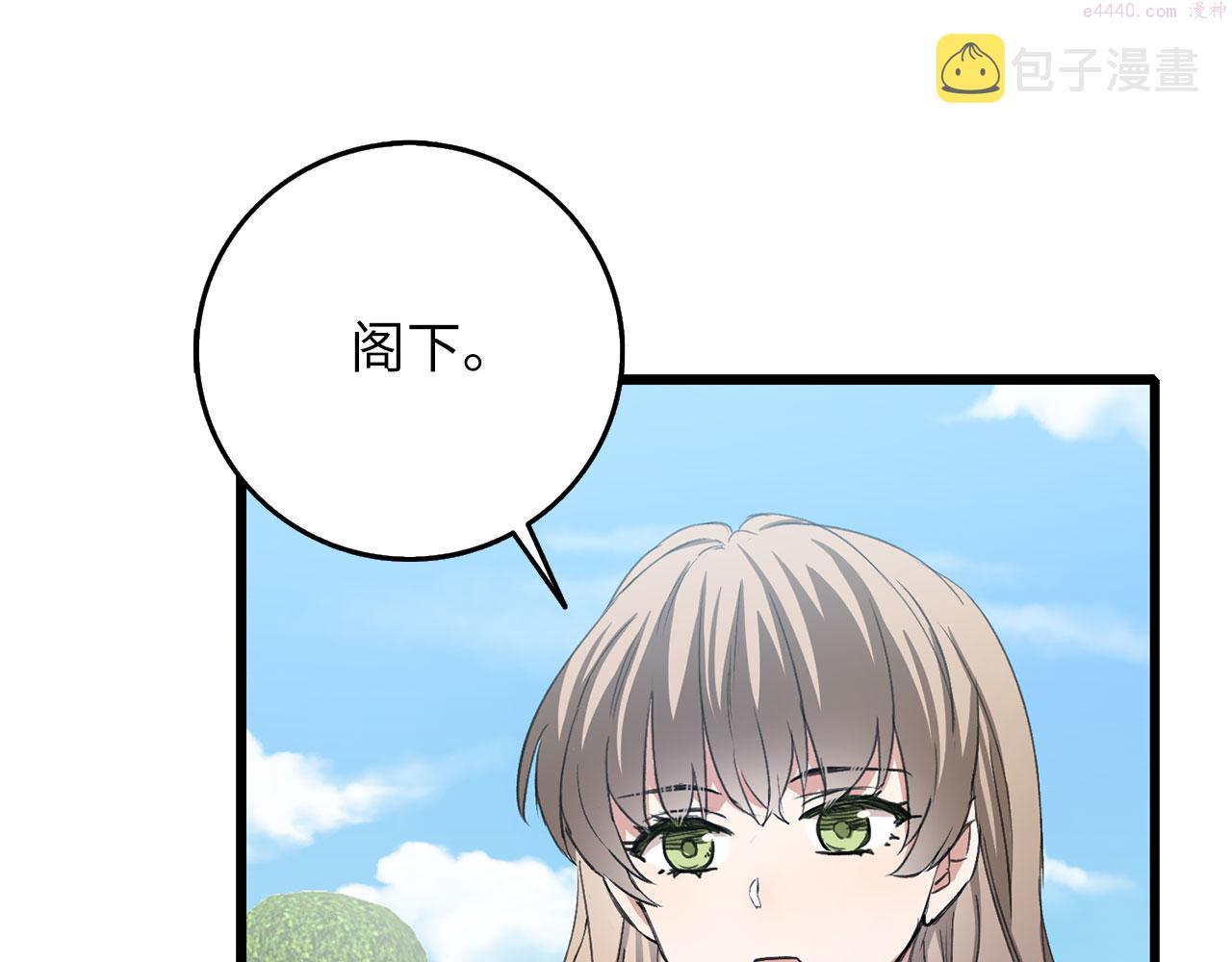 不是男人漫画下拉漫画,第8话 随意使唤93图