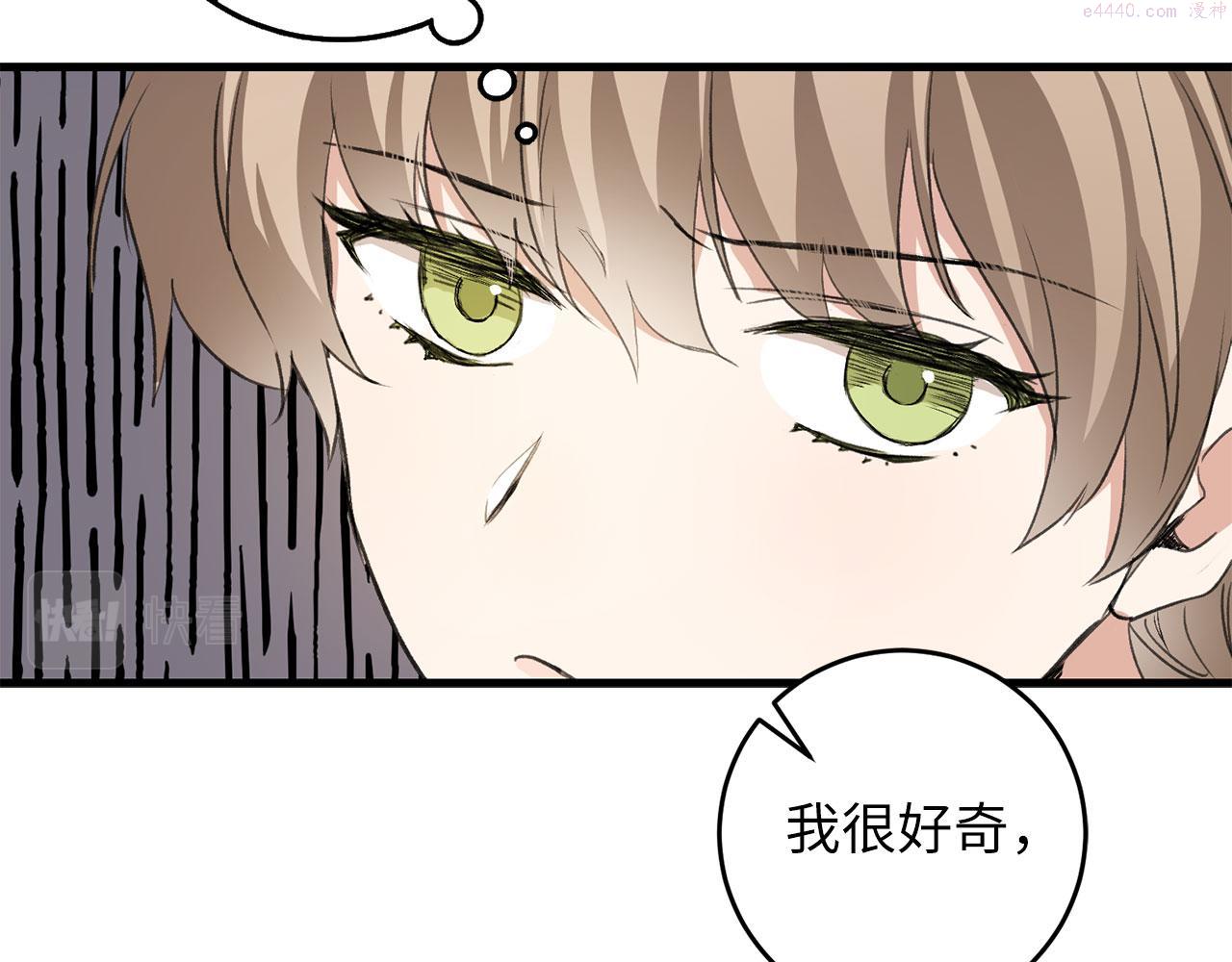 不是男人漫画下拉漫画,第9话 被反派看上？！113图