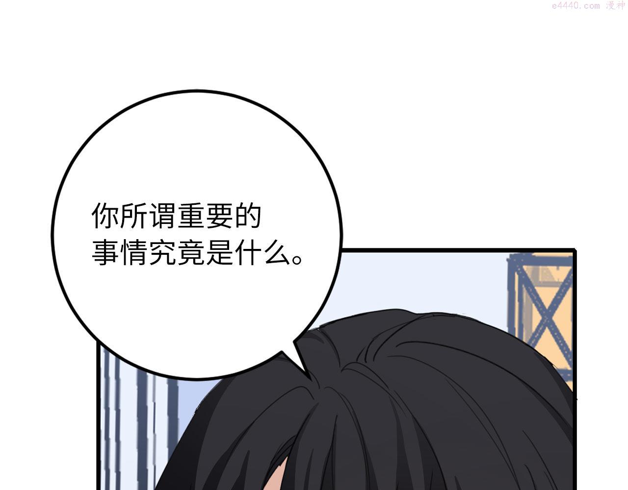 不是男人漫画下拉漫画,第9话 被反派看上？！115图