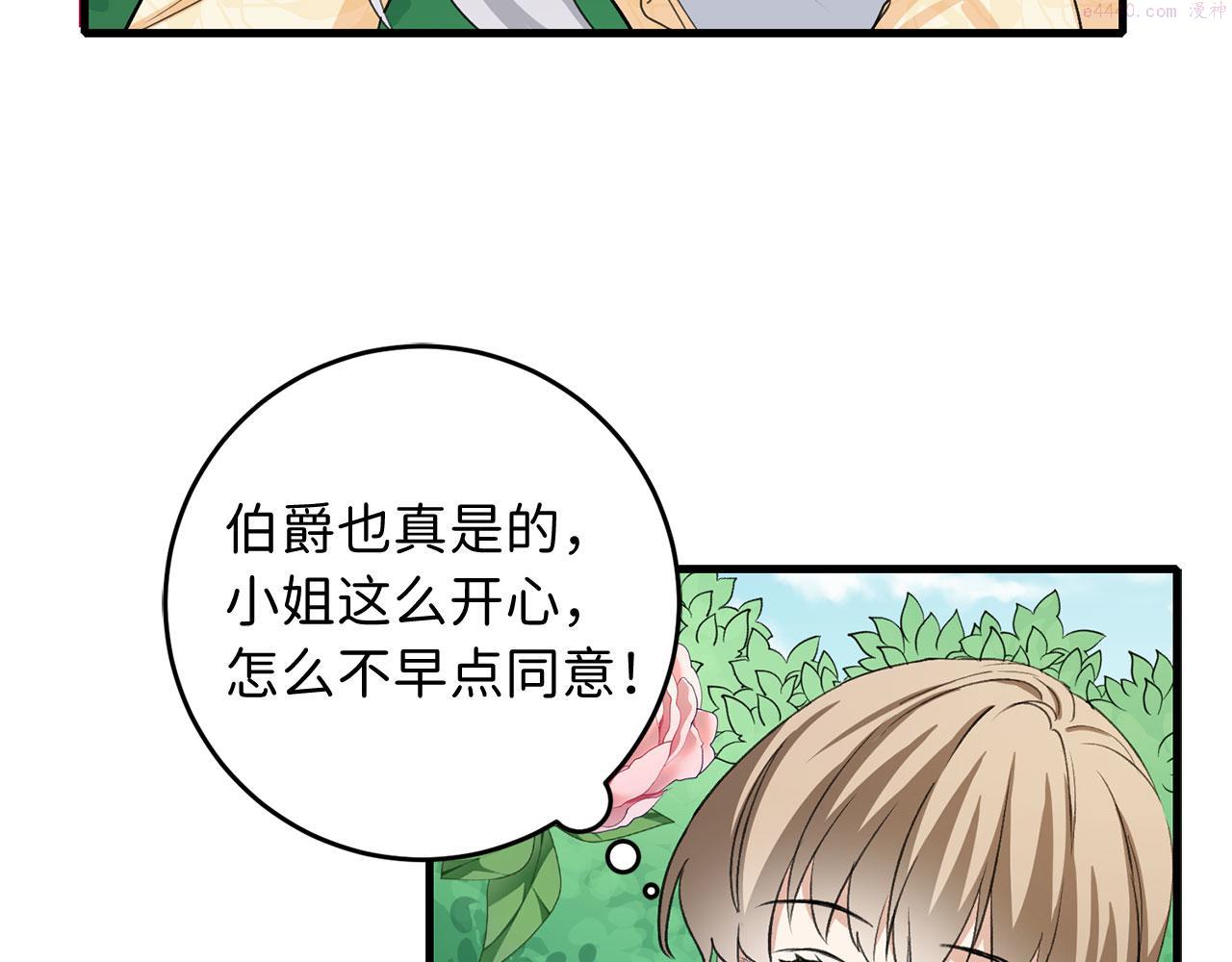 不是男人漫画下拉漫画,第9话 被反派看上？！11图