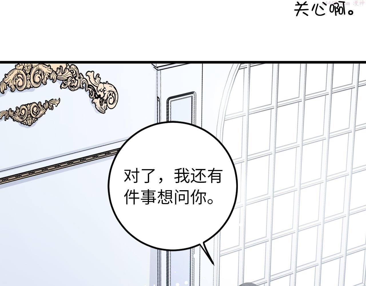 不是男人漫画下拉漫画,第9话 被反派看上？！119图