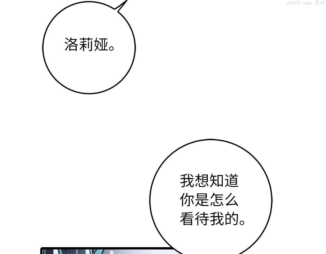 不是男人漫画下拉漫画,第9话 被反派看上？！123图