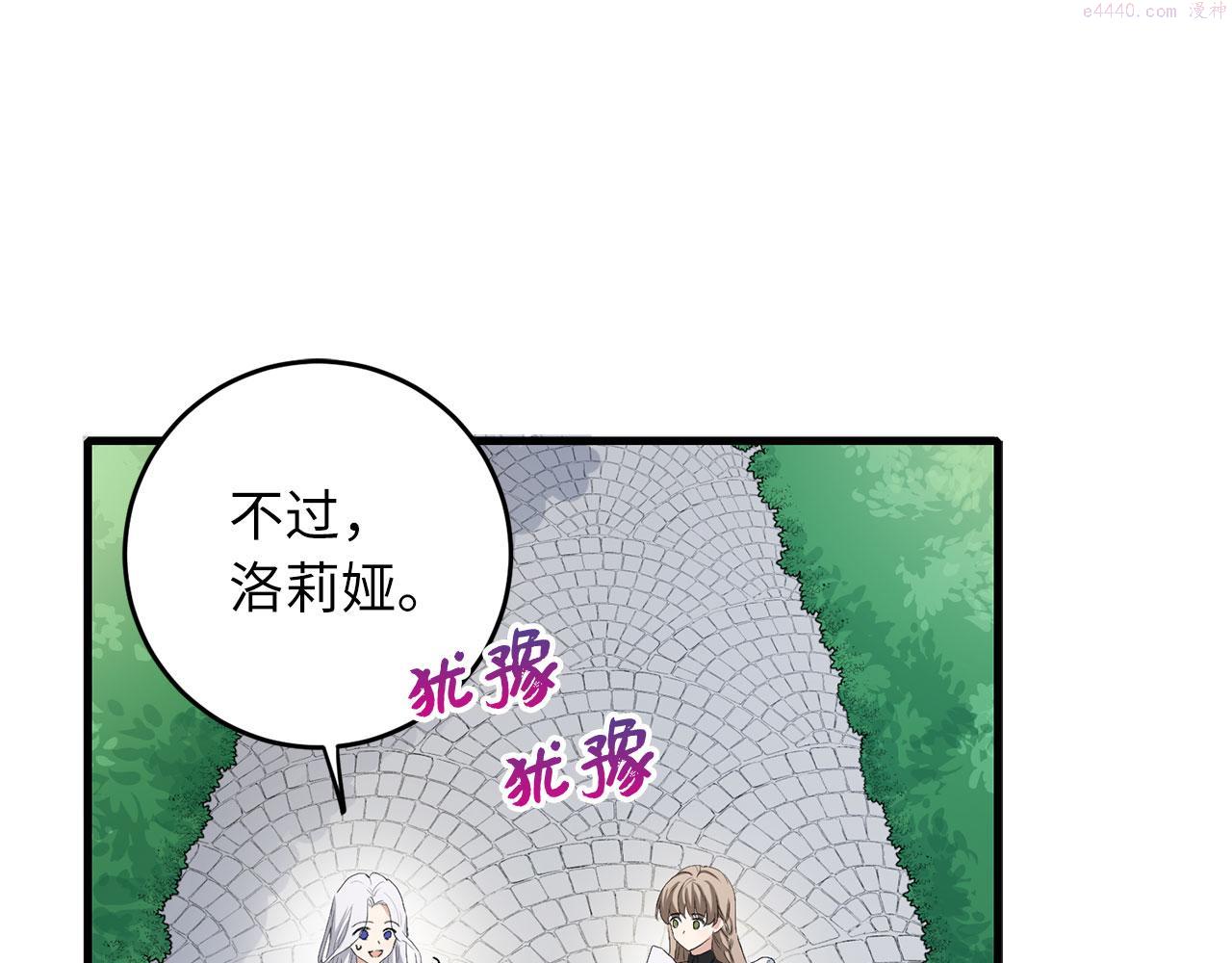 不是男人漫画下拉漫画,第9话 被反派看上？！13图