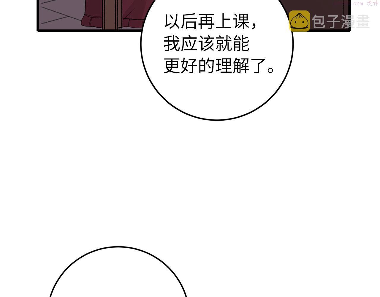 不是男人漫画下拉漫画,第9话 被反派看上？！138图