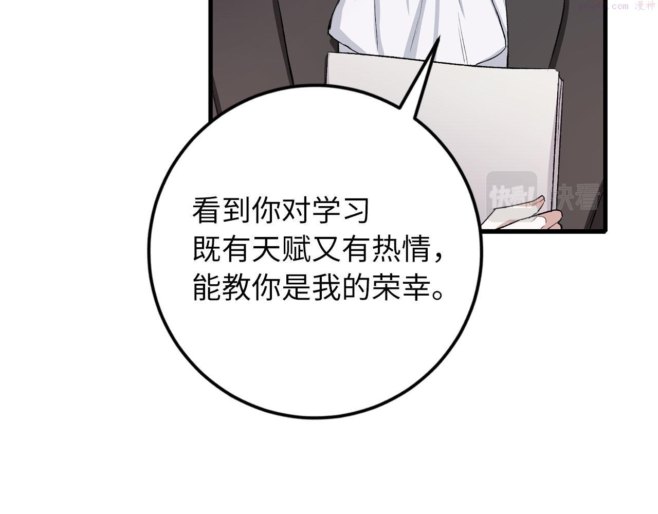 不是男人漫画下拉漫画,第9话 被反派看上？！140图