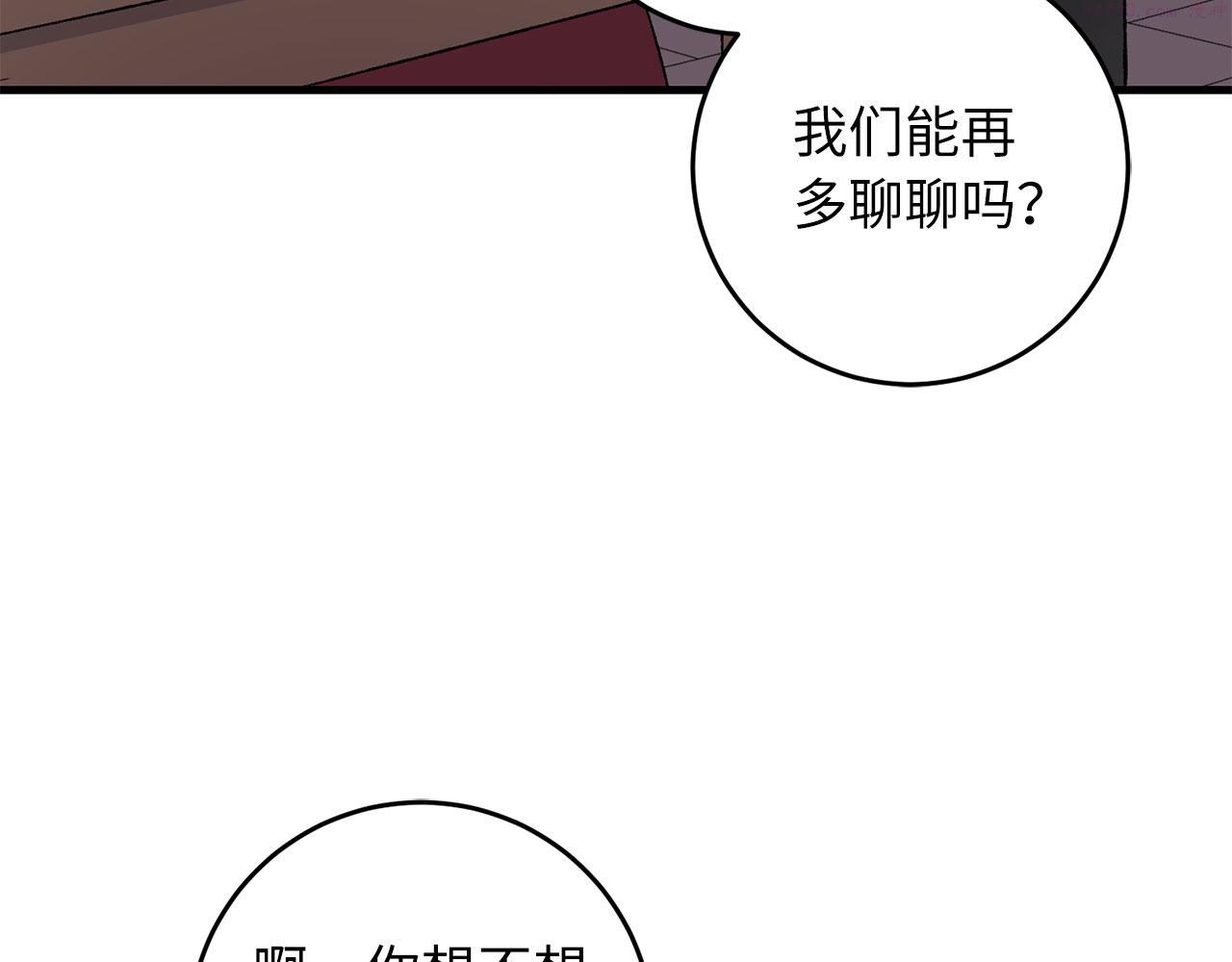 不是男人漫画下拉漫画,第9话 被反派看上？！143图