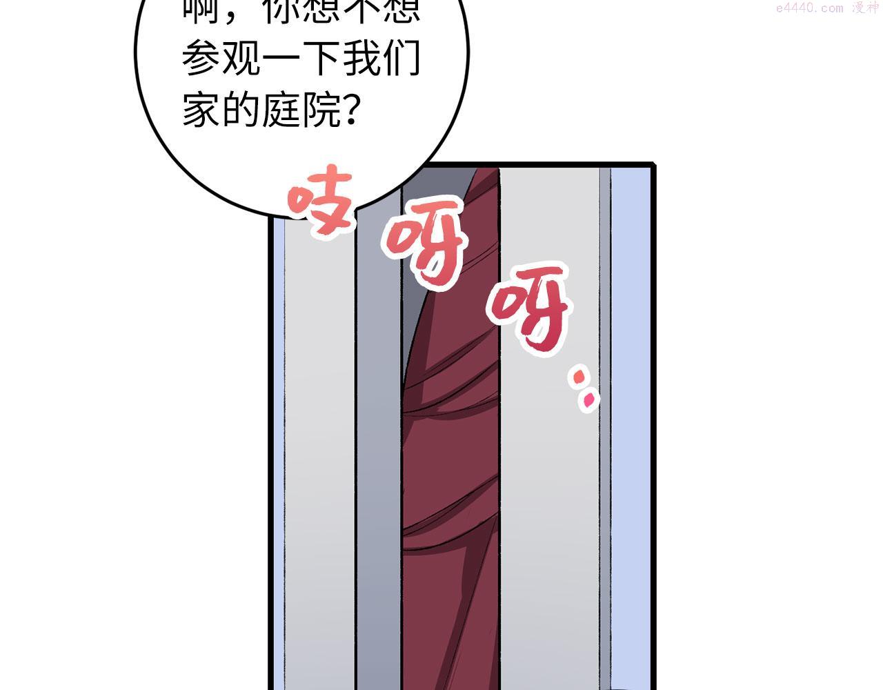 不是男人漫画下拉漫画,第9话 被反派看上？！144图