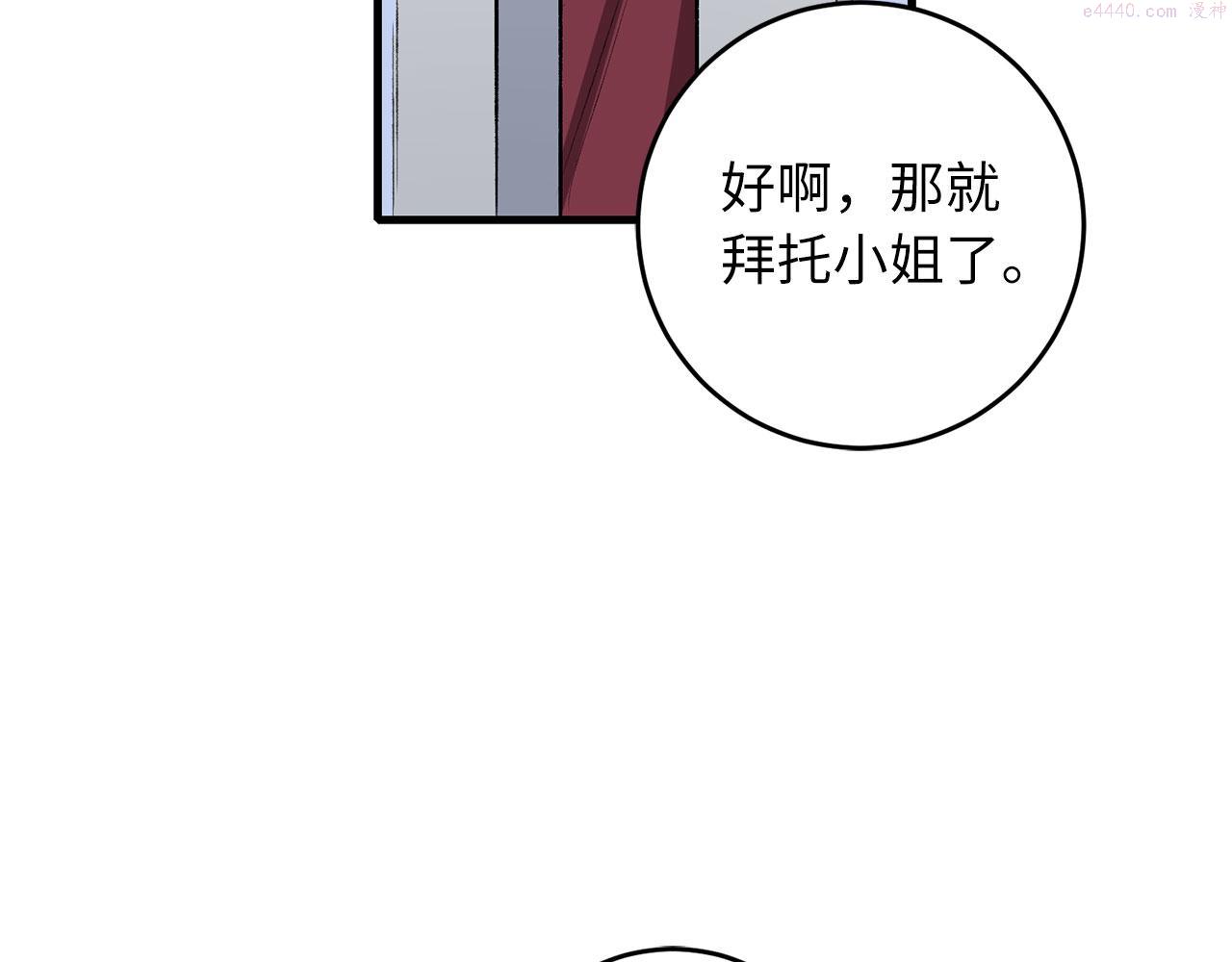 不是男人漫画下拉漫画,第9话 被反派看上？！145图