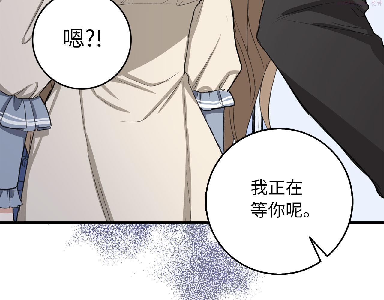 不是男人漫画下拉漫画,第9话 被反派看上？！154图