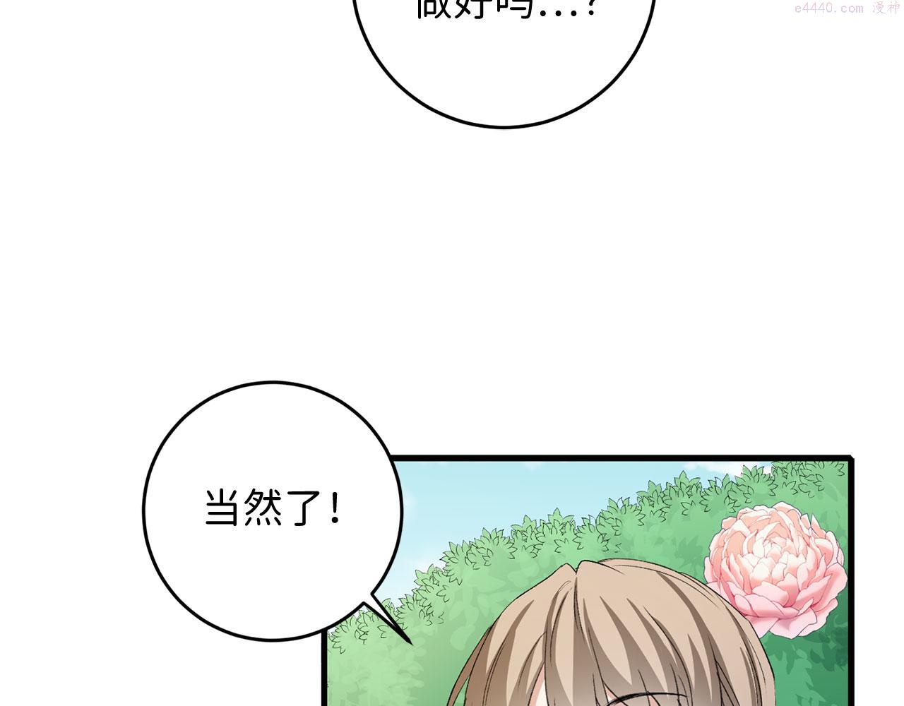 不是男人漫画下拉漫画,第9话 被反派看上？！15图