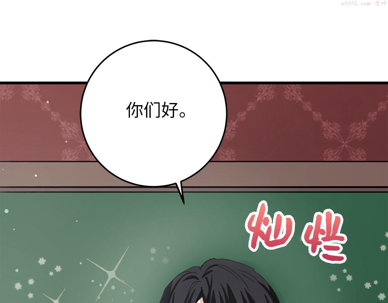 不是男人漫画下拉漫画,第9话 被反派看上？！164图